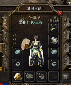 最新开的传奇私服魔法值最高的法师神兵魔15骨玉权杖