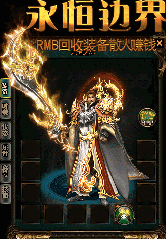 热血传奇sf发布网站：四个极品阎罗手套最后一个属性很强却很尴尬