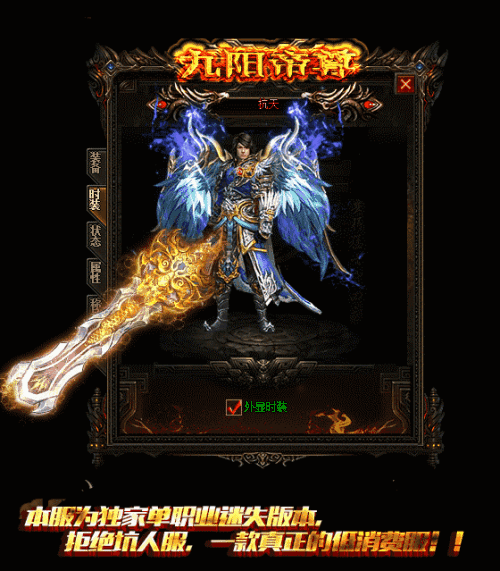 新开传奇sf网：罗刹和修罗原是一对双胞胎兄弟偶遇神魔之战改变命运