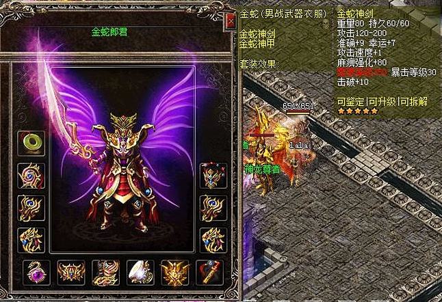 传奇新开私服：武器幸运+7的三个阶段老玩家只认可第一个阶段