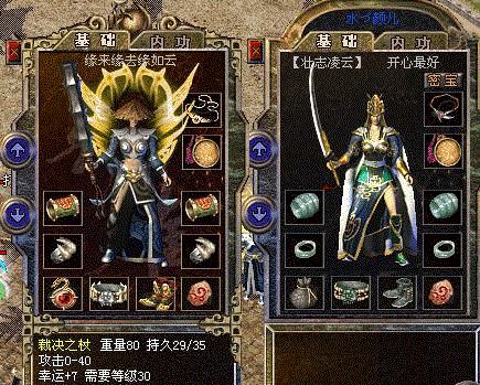 仿盛大传奇sf：盘点四种攻击属性最高的法师宝宝其中虎卫的攻击最差
