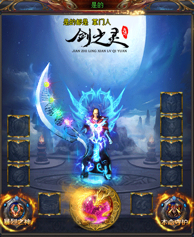 chuanqi sifu：幻境八层和暗之魔龙教主