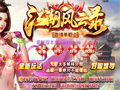 道士手镯幸运力量的交织