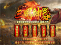 圣魔攻击强悍的冒险征程